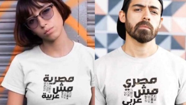ما قصة حملة "مصري مش عربي" التي ظهرت على مواقع التواصل في مصر؟