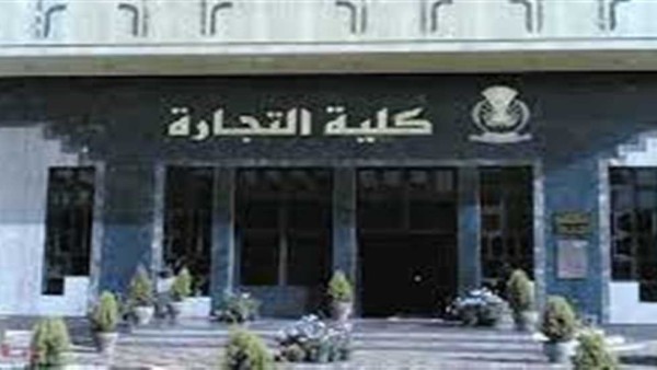 للعلمي والأدبي.. مؤشرات تنسيق كليات التجارة لطلاب الثانوية العامة 2023