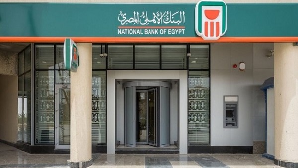 البنك الأهلي المصري يفرض عمولة 10% على المشتريات والسحب بـ الدولار