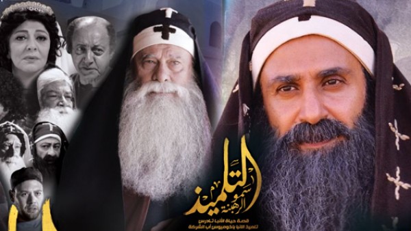 قبيل حفل الافتتاح غدًا.. أيمن أمير يكشف كواليس و تفاصيل فيلم “التلميذ .. سمو الرهبنة”