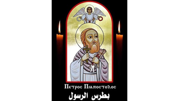 اليوم تحتفل الكنيسة بتذكار اعتراف معلمنا القديس مار بطرس الرسول بأن يسوع هو المسيح ابن الله الحي