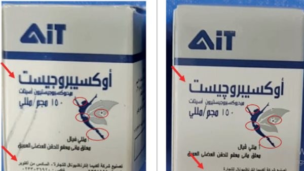 حقن مخصصة لمنع الحمل مغشوشة بالأسواق.. هيئة الدواء تعلن صور الأصلي والتقليد