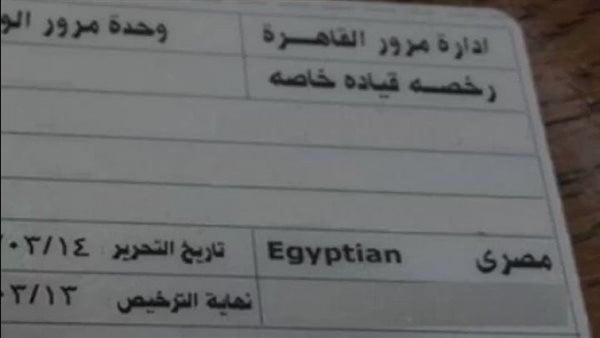 اعرف هتدفع كام.. رسوم تجديد رخصة القيادة والمستندات المطلوبة