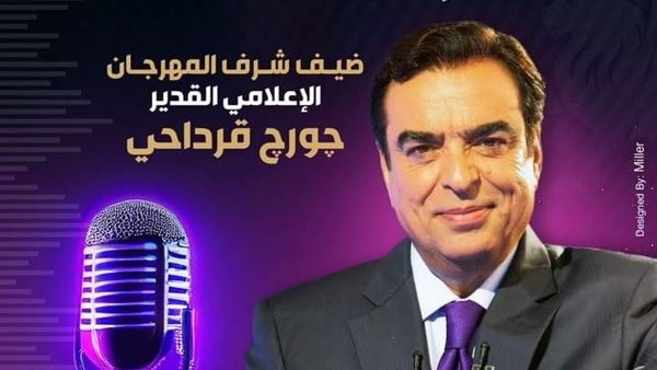 تكريم إعلاميين بمهرجان سيمفوني بمسرح الكاتدرائية المرقسية.. وجورج قرداحي ضيف شرف