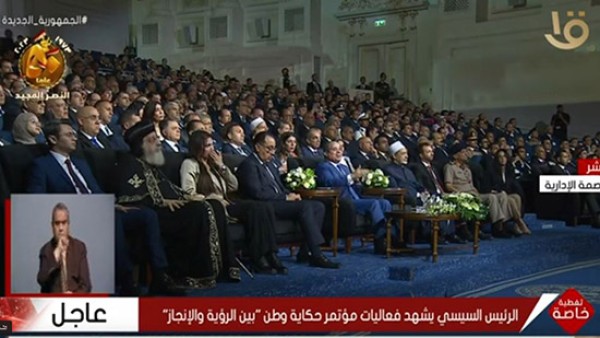 البابا تواضروس يشهد مؤتمر "حكاية وطن" بالعاصمة الإدارية الجديدة