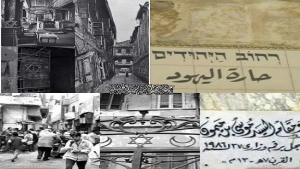 حارة اليهود