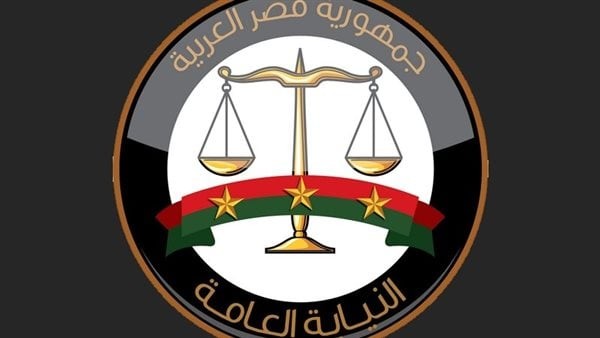 موعد تقديم النيابة العامة 2024 والأوراق المطلوبة