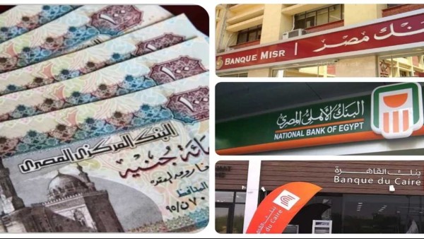 بعد قراري «الأهلي» و«مصر».. الآن حدود السحب النقدي اليومي من فروع البنوك وماكينات ATM
