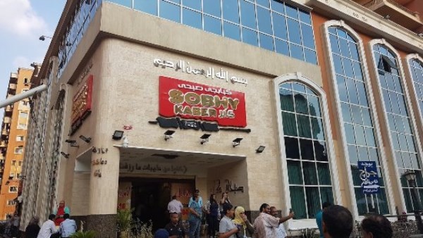 حريق مطعم صبحي كابر بروض الفرج