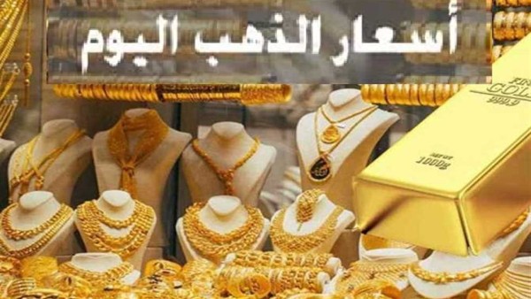 سعر الذهب اليوم الخميس 31-10-2024 «بيع وشراء».. عيار 21 الآن بعد الارتفاع الأخير في مصر