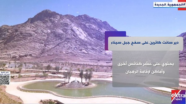 فيديو.. دير سانت كاترين.. يقع على سفح جبل سيناء ويتضمن مكتبة تضم كتبا نادرة.. من أقدم الأديرة فى العالم وتم تسجيله على قائمة التراث العالمي