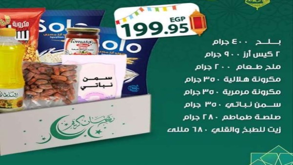 أسعار كرتونة رمضان 2024 في جميع المحافظات.. «العائلية» بها فراخ وياميش