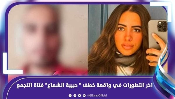 100 ألف جنيه.. محامي حبيبة الشماع يفجر مفاجأة جديدة في القضية