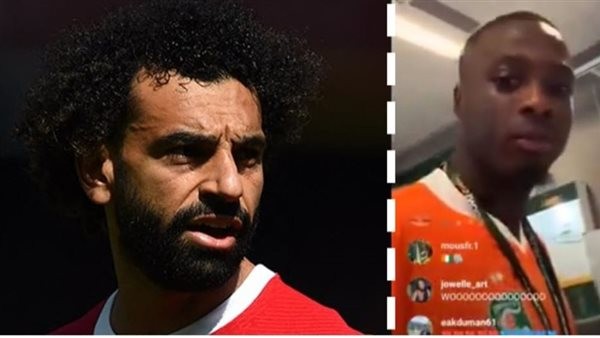 حقيقة سخرية ثنائي كوت ديفوار من محمد صلاح بعد التتويج بكأس أمم إفريقيا | فيديو