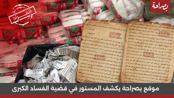 كواليس ليلة القبض على مستشار وزير التموين المتهم الأول في قضية الفساد الكبرى