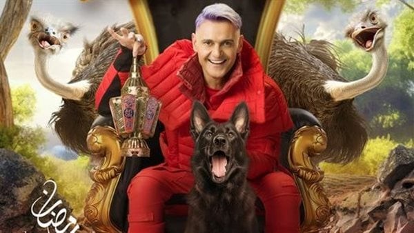 طرح برومو برنامج رامز جاب من الآخر في رمضان 2024 (فيديو)