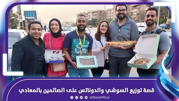 سوشي ودوناتس.. أغرب ما يوزع على الصائمين وقت الإفطار في المعادي