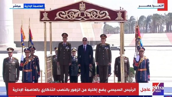 الرئيس السيسي يرفع علم مصر على أطول سارية بالعالم في العاصمة الإدارية