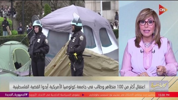 من أصول مصرية .. نعمت شفيق رئيسة جامعة كولومبيا الأمريكية تتعرض لانتقادات لفتح الابواب للامن لفض مظاهرات مؤيدي القضية الفلسطينية