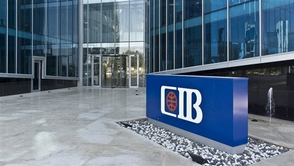 تعطيل مؤقت لعدة ساعات لخدمات بنك CIB يومي الجمعة والسبت