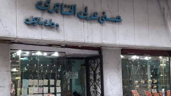 مايكل ممدوح عامل محل جواهرجي بولاق خلال التحقيقات: حسيت المتهم عاوز يخرجني برة قالي روح هاتلي سجاير