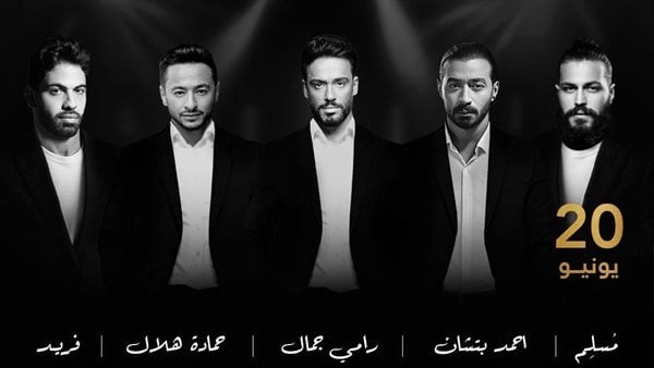 كل ما تريد معرفته عن حفل ليلة النكد بالكويت
