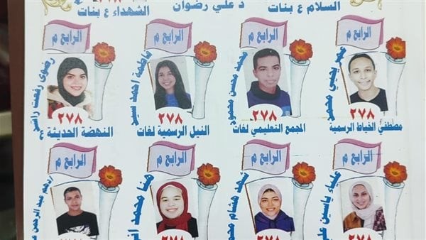 تعرف على أوائل الشهادة الإعدادية في الإسماعيلية