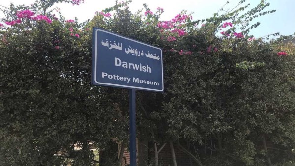 إنذار عاجل لورثة نبيل درويش لإخلاء متحفه.. و«النقل»: «لا بديل عن هدمه لتوسعة الدائري»