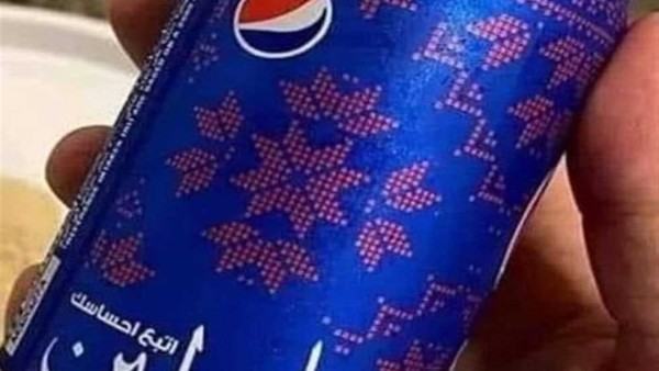 زيادة كبيرة في أسعار مشروبات بيبسي (بيان رسمي)