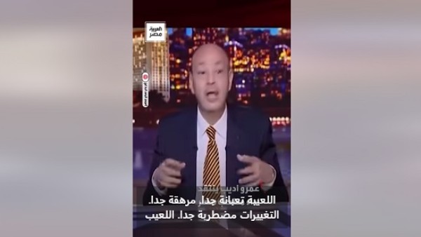 فيديو .. عمرو أديب ينتقد أداء منتخب مصر أمام غينيا بيساو : الله يبارك له محمد صلاح هو اللي نجانا