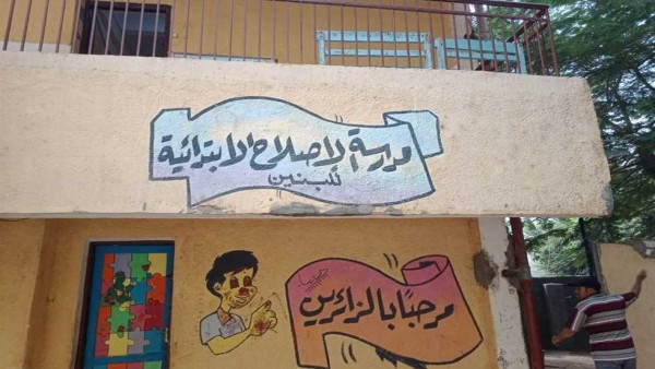 وصفت طلابها بـ«الحمير».. مجازاة مُعلمة بمدرسة ابتدائية في بني سويف بخصم 3 أيام من راتبها