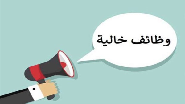 وظائف لجميع المؤهلات في عدد من المناطق بالقاهرة.. إليك الشروط