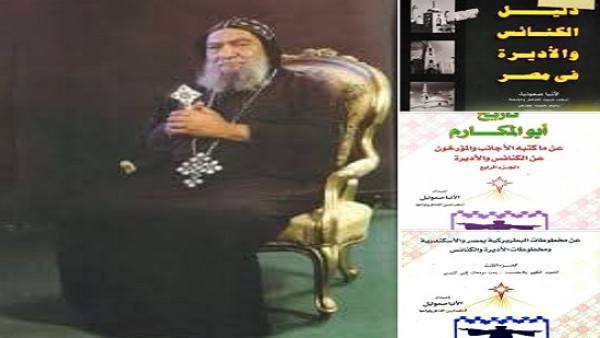 نيافة الانبا صموئيل أسقف شبين القناطر