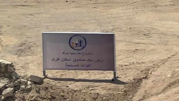 صور.. بعد تجاهل مطالب الكنيسة والأقباط: وضع لافتة لمشروع" جاردينيا بارك" الترفيهى مع بدء الحفر في الأرض التي طلب تخصيصها للكنيسة