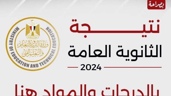 كليات تقبل من 80%.. قائمة الكليات علمي رياضة لطلاب الثانوية العامة 2024