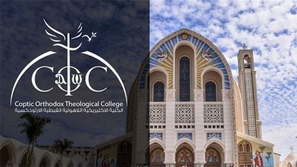 الكلية الإكليريكية بالأنبا رويس تعلن شروط الالتحاق والأوراق المطلوبة