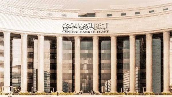 لماذا قرر البنك المركزي تثبيت سعر الفائدة؟