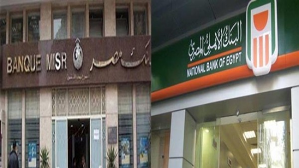 بعد قرار «المركزي».. أعلى سعر فائدة على شهادات الادخار في بنكي «الأهلي ومصر»