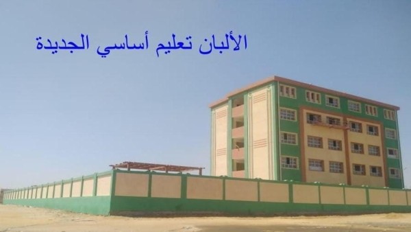 مدارس جديدة تدخل الخدمة التعليمية هذا العام بالسويس