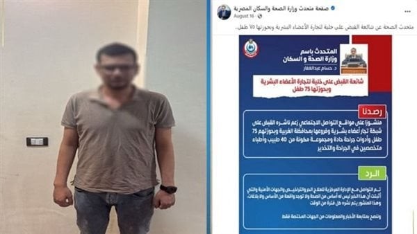بيان عاجل من الداخلية بشأن ضبط عصابة الاتجار بالأعضاء البشرية بصحبتهم 75 طفلًا