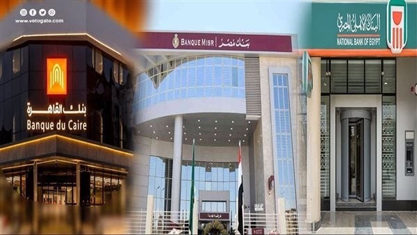 البنوك توجه رسائل توعية للعملاء قبل الإعلان عن بدء التوقيت الشتوي