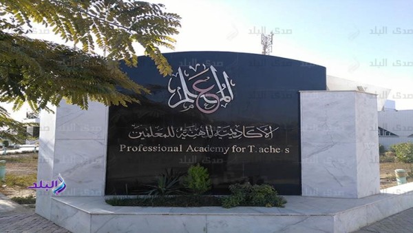قرارات عاجلة بشأن ترقيات المعلمين .. ما الجديد؟