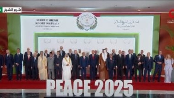 الرئيس السيسى وترامب يتوسطان صورة تذكارية لقادة قمة شرم الشيخ للسلام