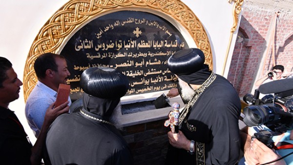 البابا تواضروس يضع حجر أساس مستشفى "الخليقة الجديدة" لعلاج الإدمان بأسيوط