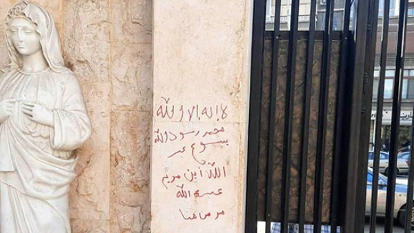 أبرشية عكار وتوابعها تدين الاعتداء على كنيسة القديس كيرلس في دمشق وتدعو إلى الوحدة والسلام