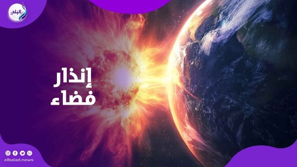 تحذير من صاعقة الشمس.. عاصفة جيومغناطيسية G3 تضرب الأرض خلال ساعات