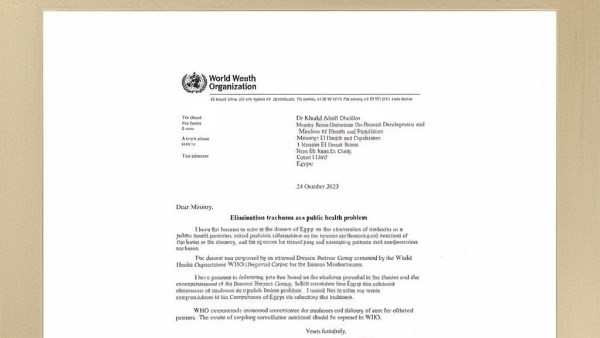 إنجاز تاريخي.. الصحة العالمية تعلن خلو مصر من «التراكوما» كمشكلة صحية عامة