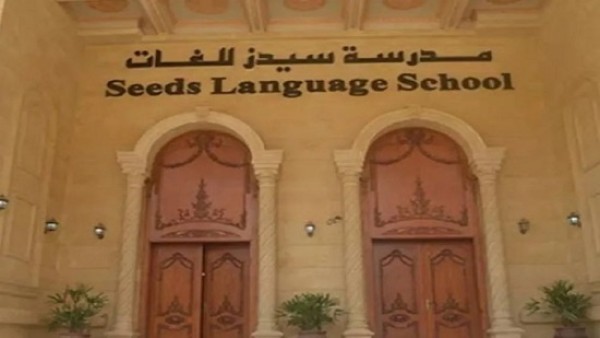 دفاع أطفال سيدز الدولية يطالب بفتح تحقيق في واقعة محو تسجيلات المدرسة