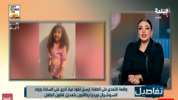 فيديو .. والدة الطفلة أيسل ضحية الاعتداء الجنسي داخل حمام السباحة : كتم نفسها وأصيبت بالسكتة القلبية ..كل أم مش عارفة تربي متخلفش لان خلفتك دمرت أسر