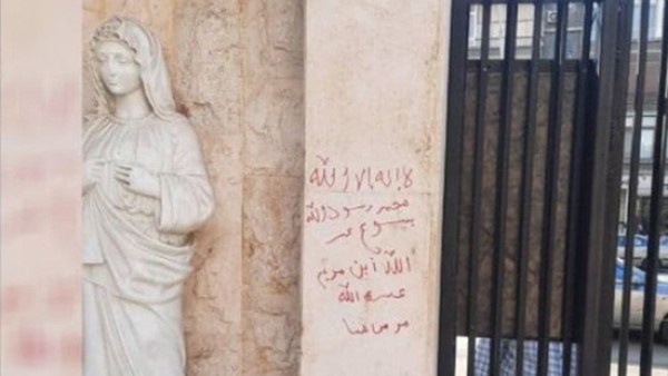 اعتداء على كنيسة الكيرلس بدمشق وعبارات تهديد على جدرانها: لقائنا قريب يا خنازير الصليب